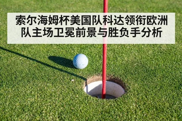 golf putting green