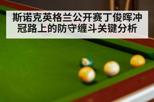 snooker table balls